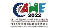 The Twentieth (2022) China Animal Husbandry Expo